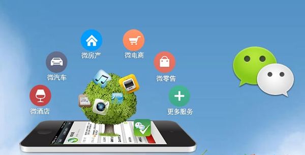 琼海分析企业微信公众号平台开发的优势有哪些？