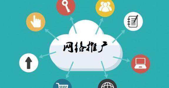 琼海传统企业做网络推广应该要明白这3个重要问题