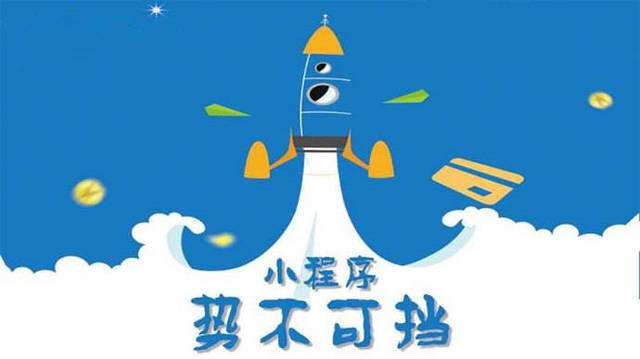 琼海微信小程序开发如何助力传统零售商突破经营难题