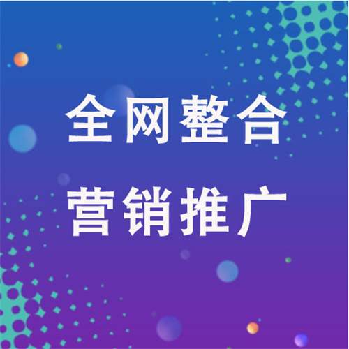 琼海企业网络推广老是没有客户的原因是什么呢